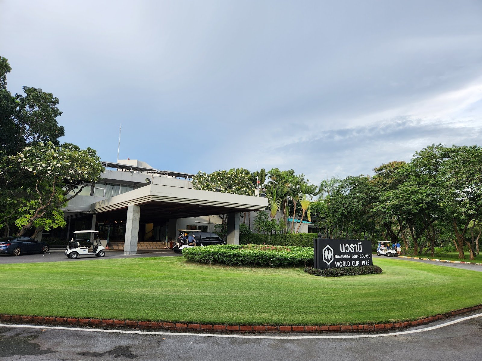 Navatanee Golf Course golf course photo 4