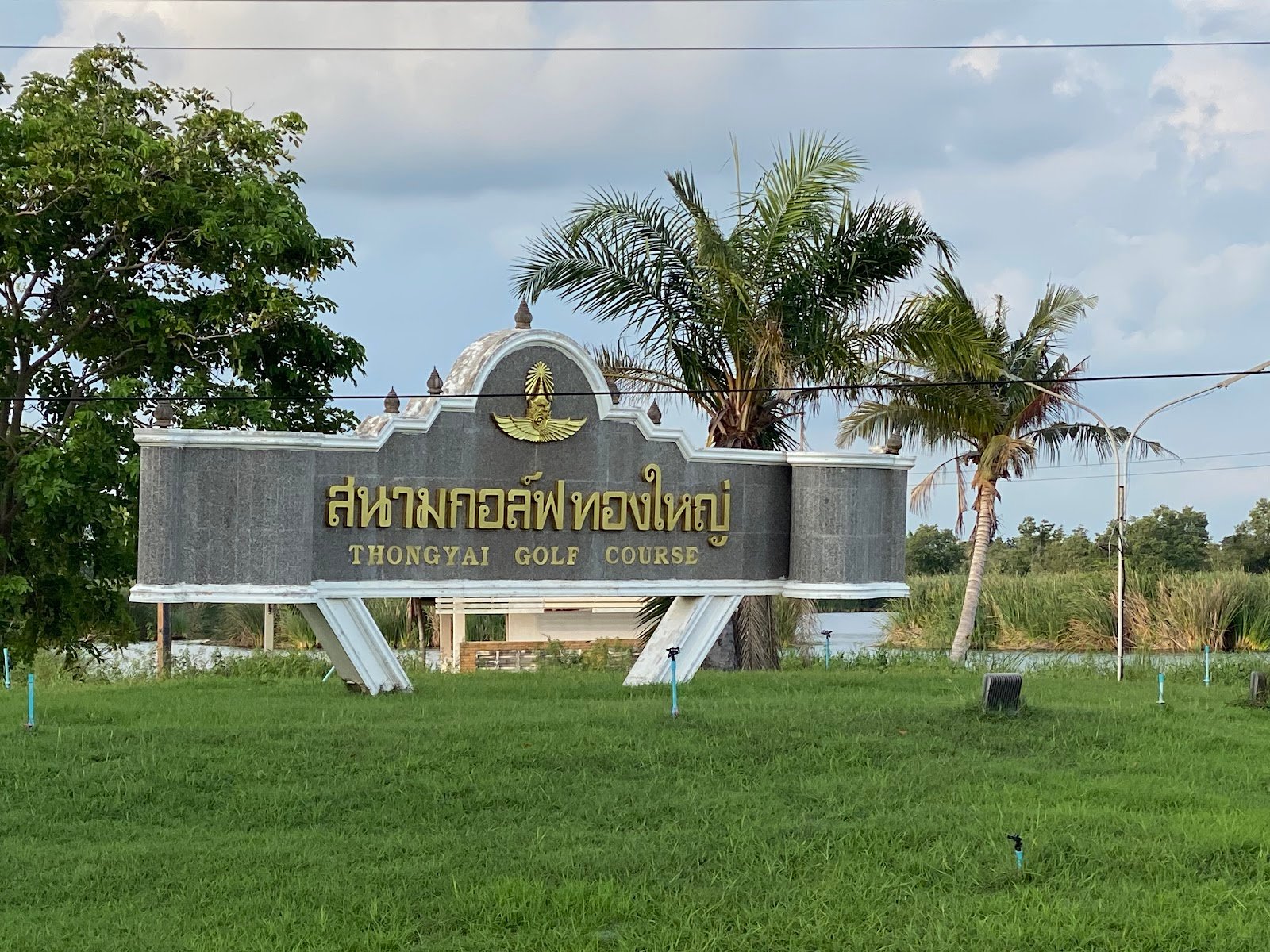 Royal Thai Air Force Golf Course (Thong Yai) golf course photo 4