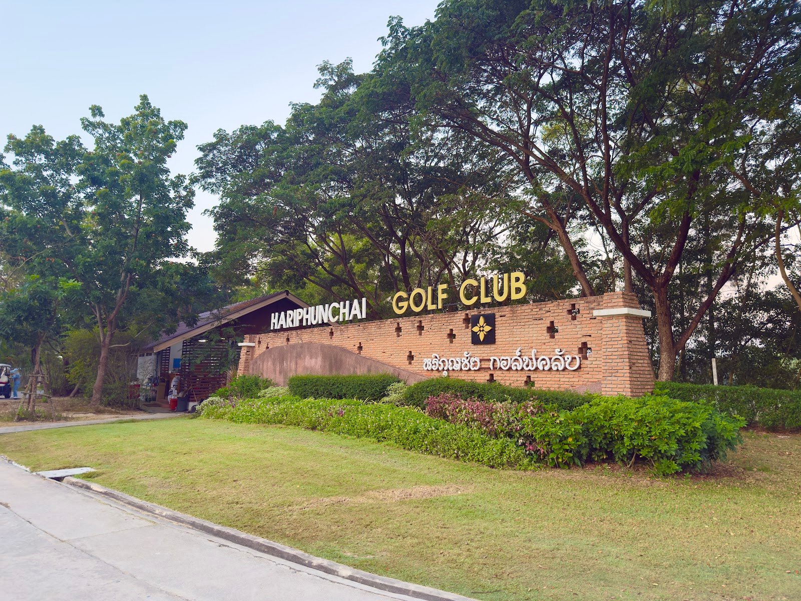 Hariphunchai Golf Club golf course photo 3