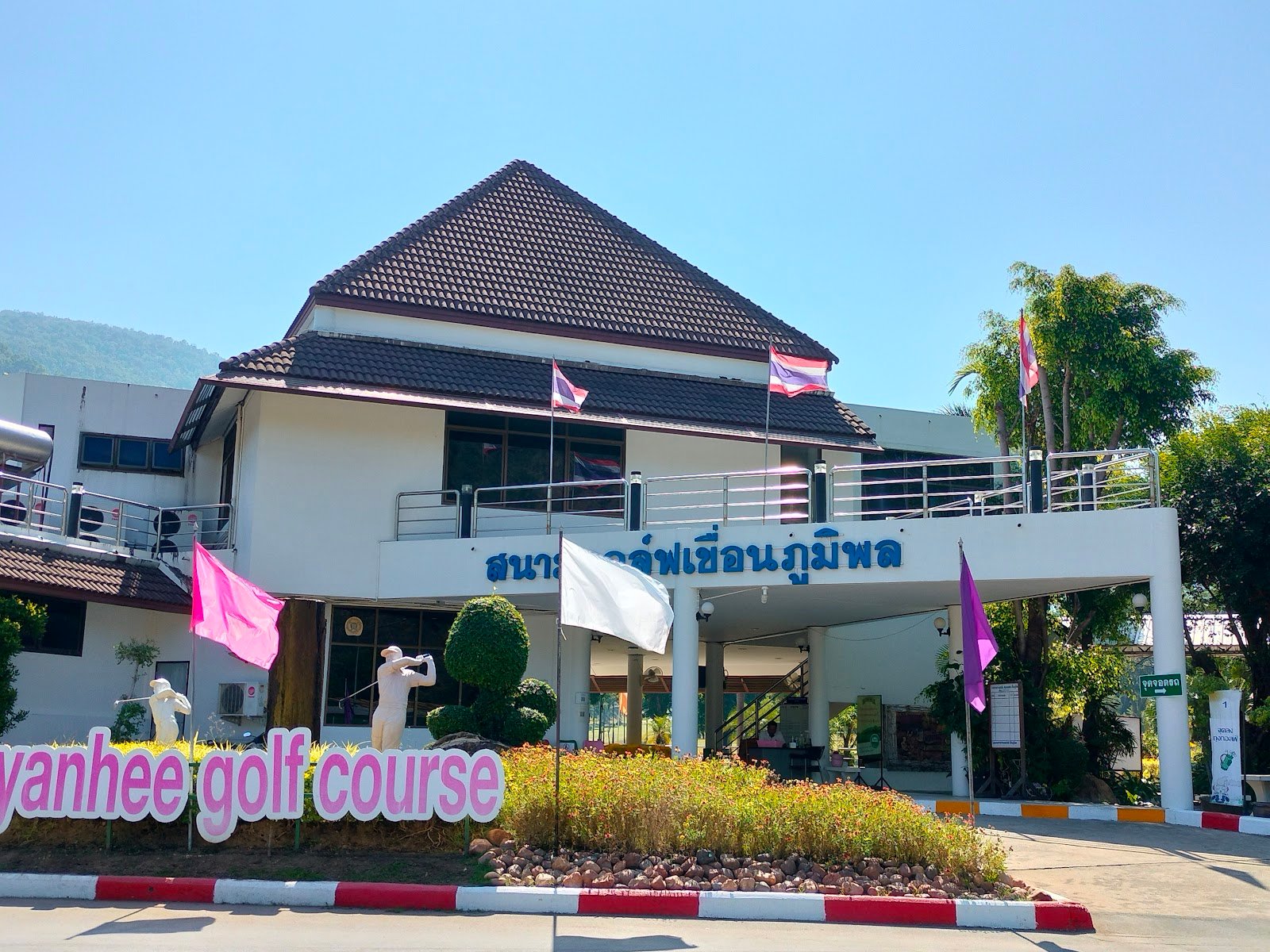 Bhumibol Dam Golf Course golf course photo 2