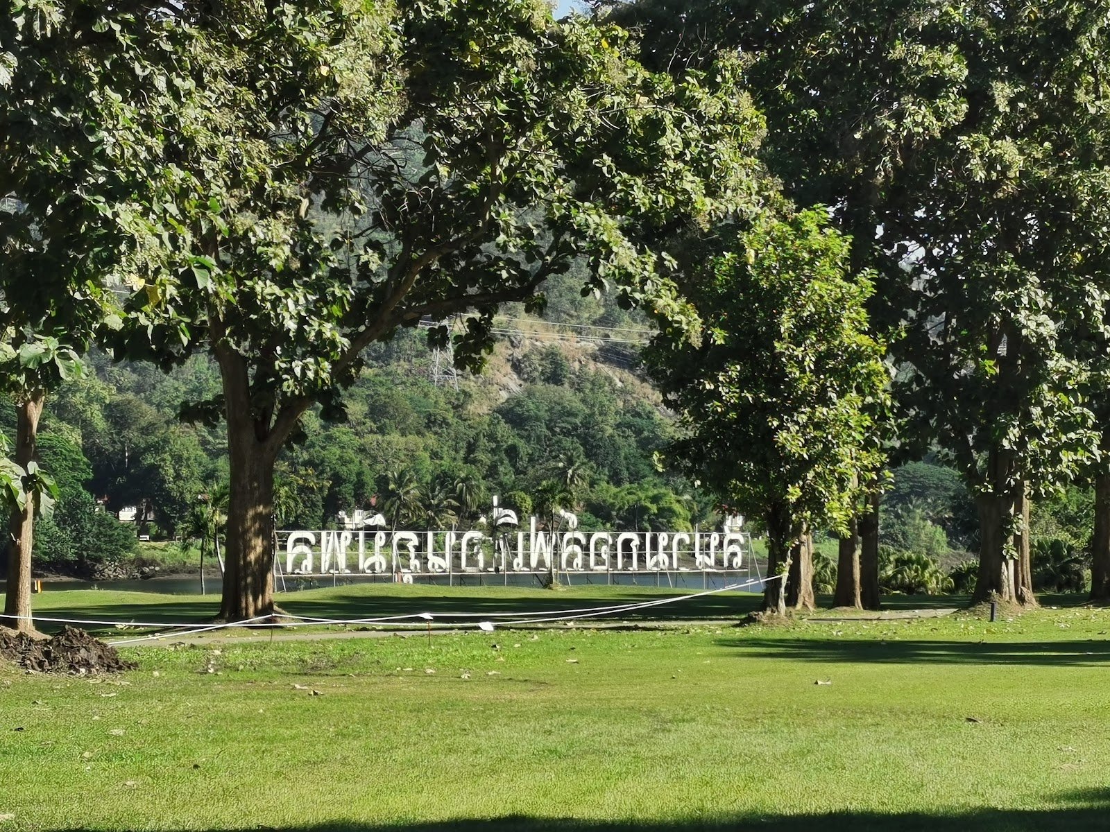 Bhumibol Dam Golf Course golf course photo 8