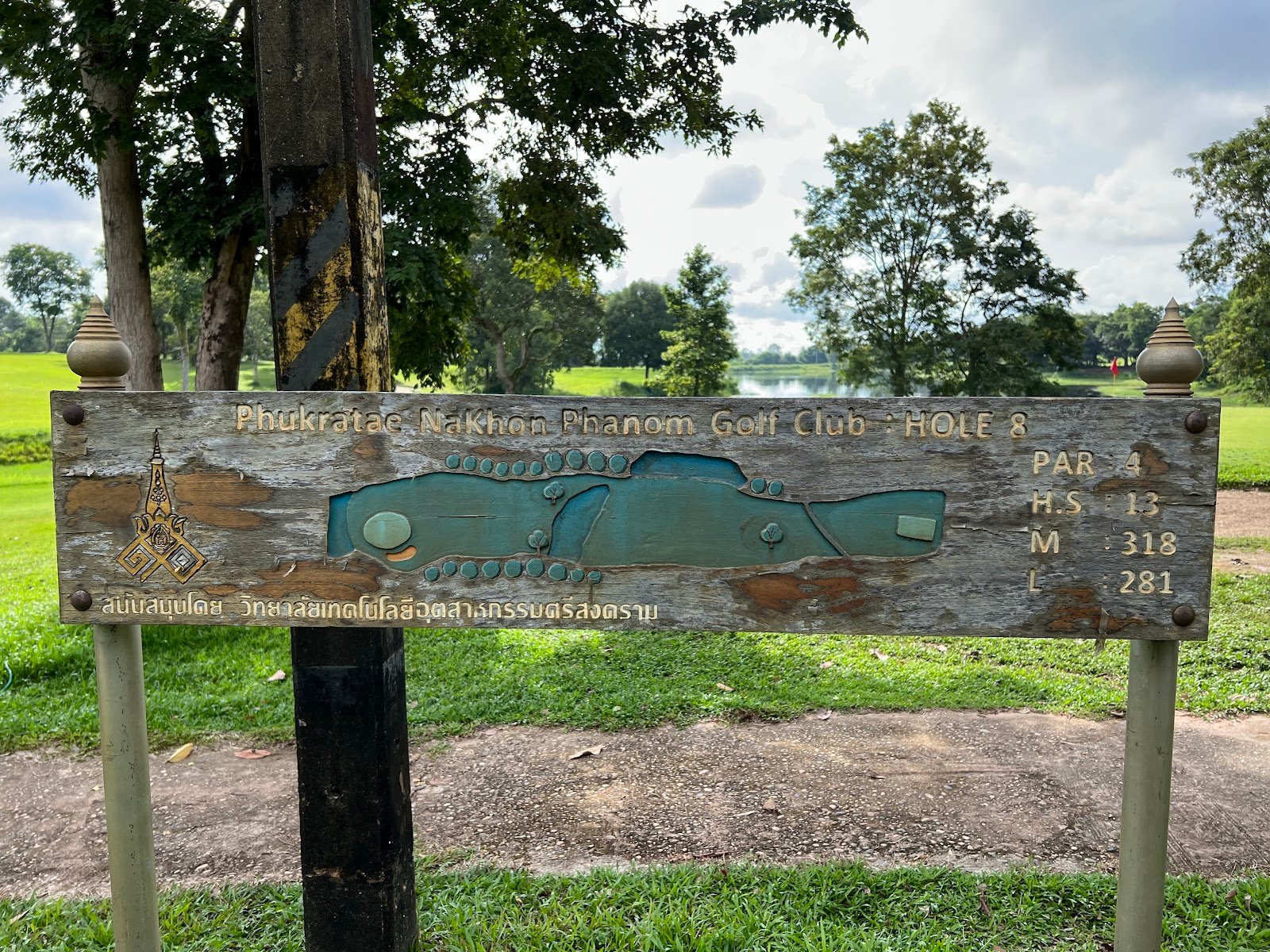 Phu Kradae Golf Course (Nakhon Phanom University Course) golf course photo 5