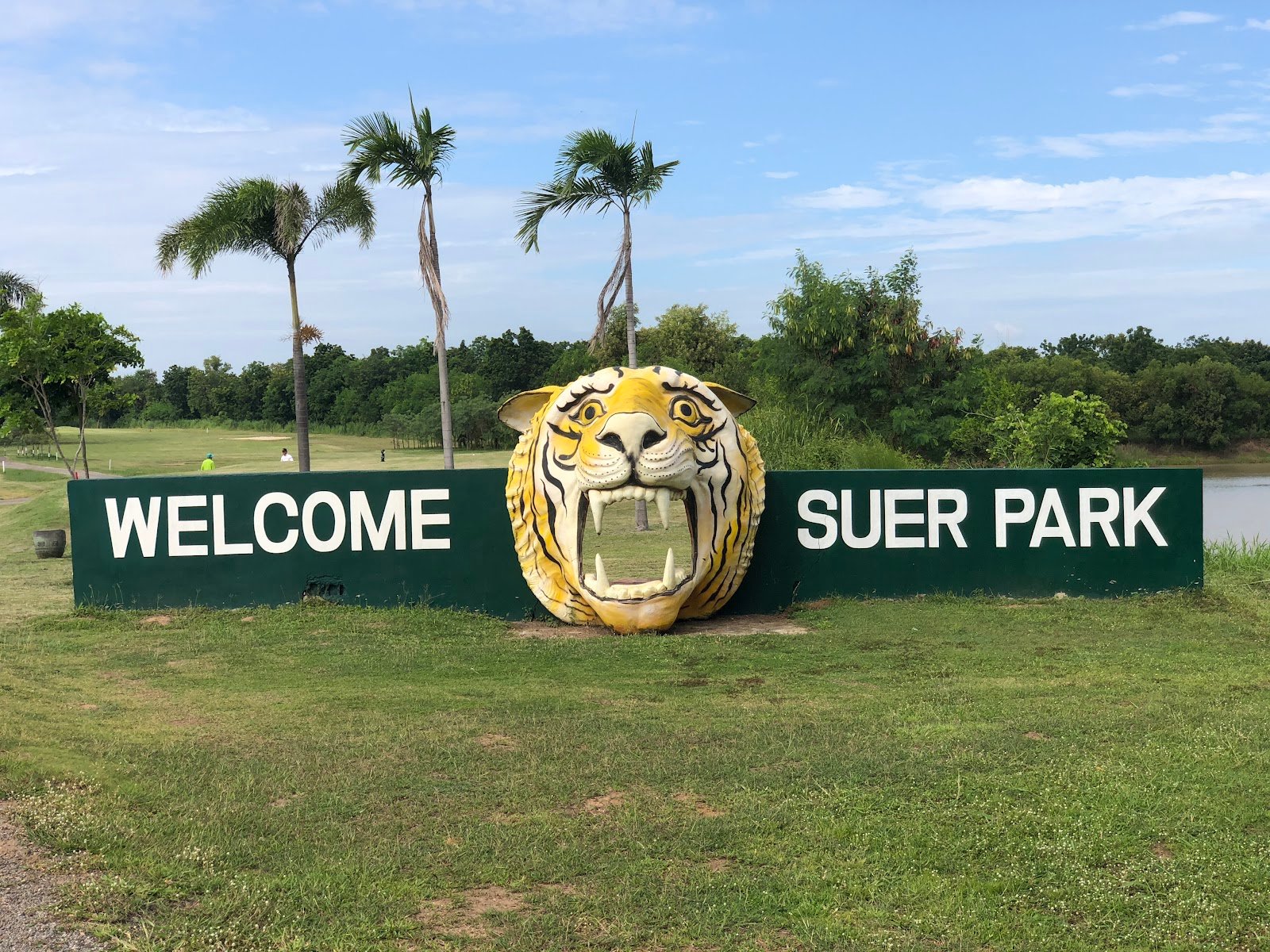 Suer Park Golf Club golf course photo 2