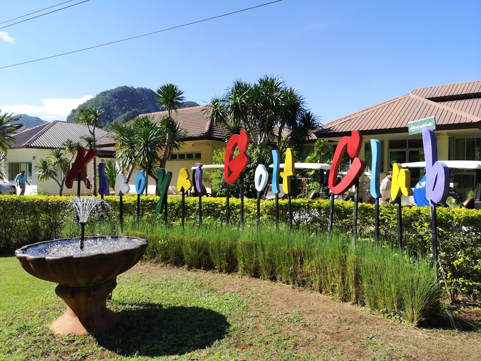 Khao Yai Golf Club golf course photo 7