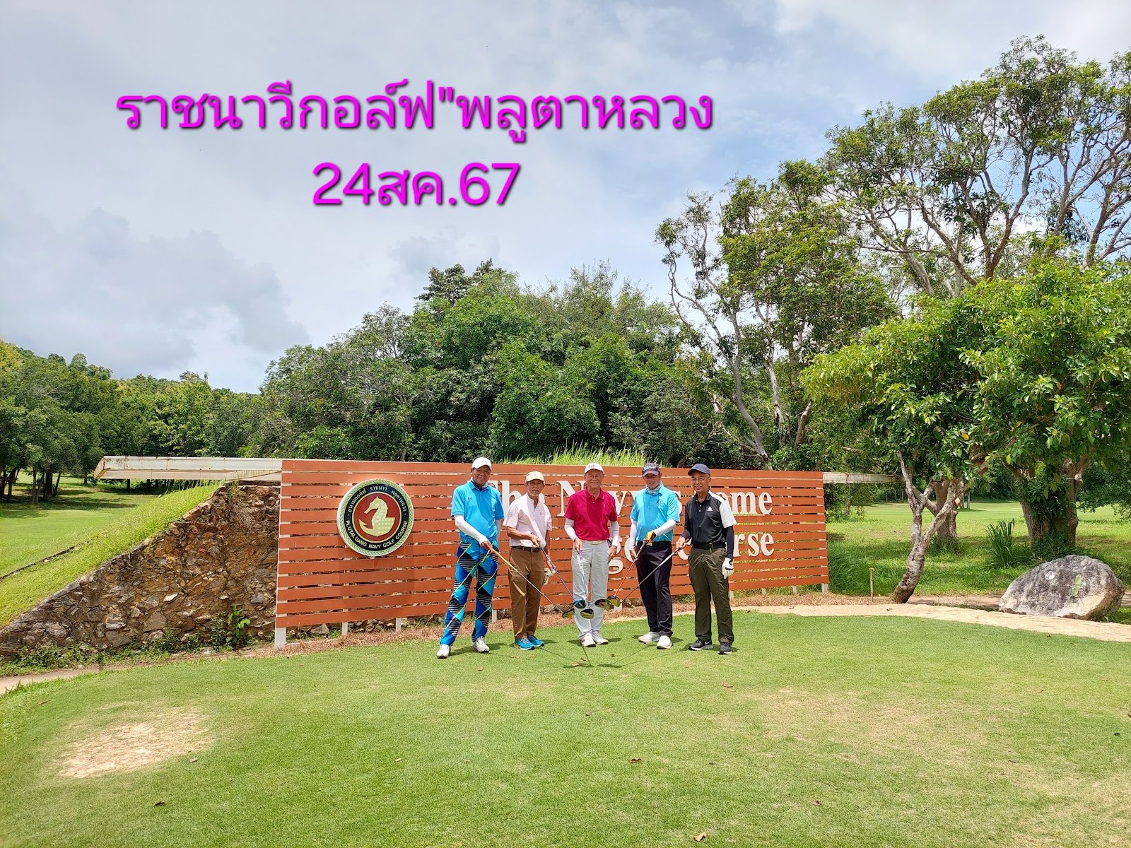Plutaluang Royal Thai Navy Golf Course golf course photo 8