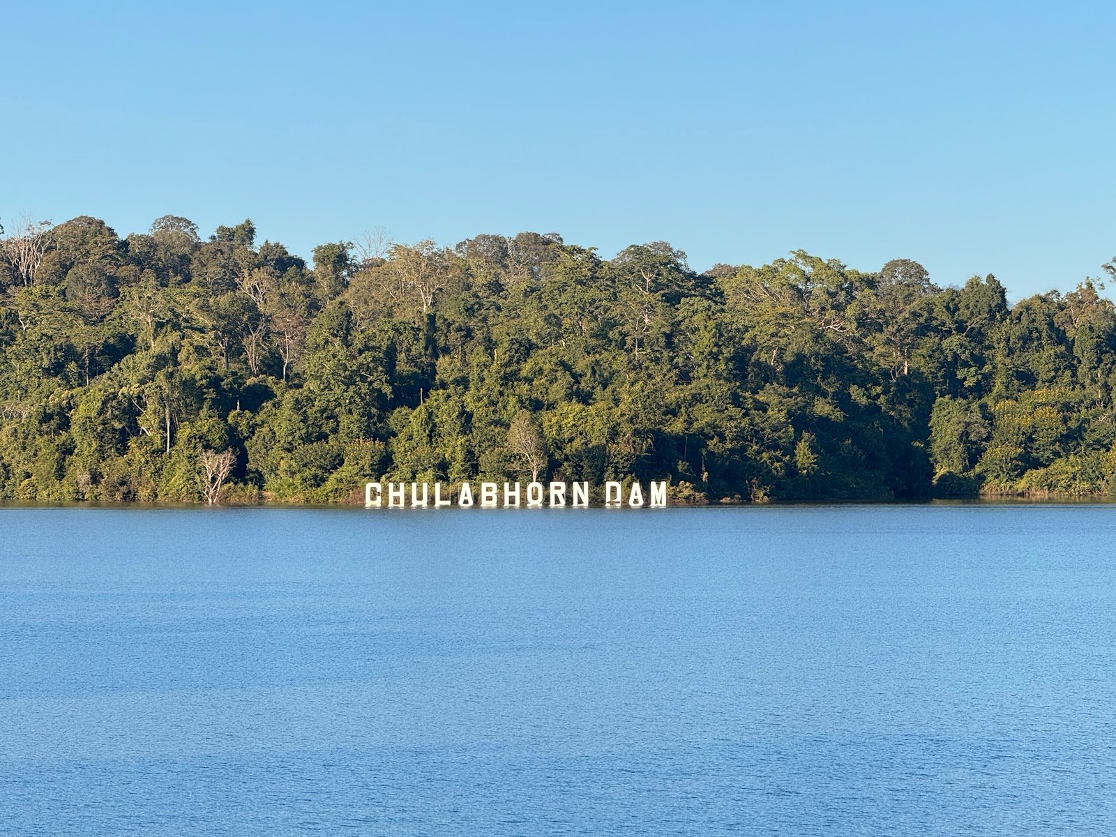 Chulabhorn Dam Golf Course golf course photo 5