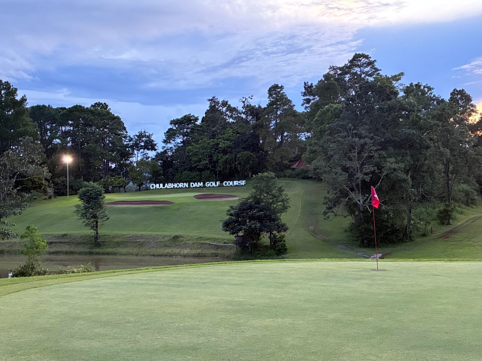 Chulabhorn Dam Golf Course golf course photo 6