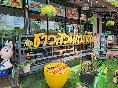 ชาวสวนการ์เด้น- Chaosuan Garden