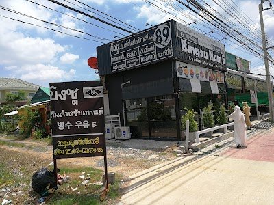 Bingsu Nom6