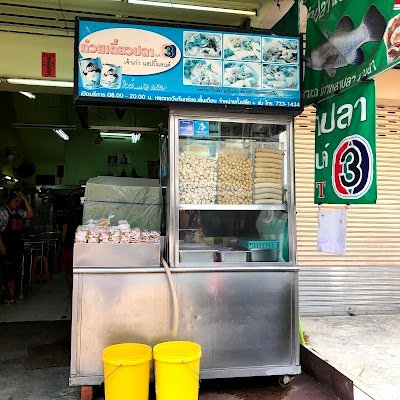 TV Channel 3 Fish Noodle