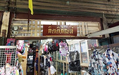 Khlong Suan Market