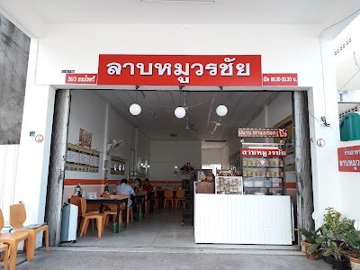 Laab Mu Worachai