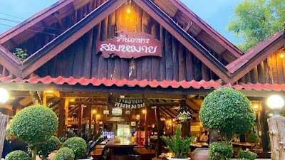 Sommai Restaurant