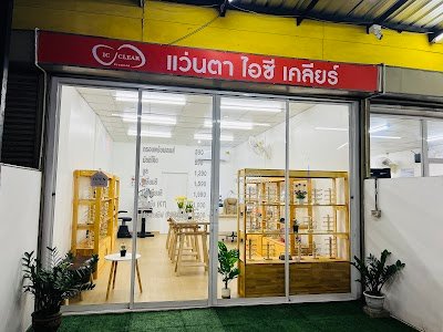 เนียร หมูกระทะอุดร สาขา 9 - ลาดกระบัง