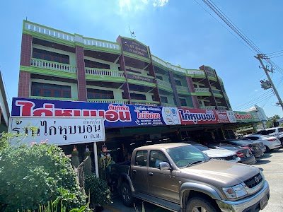 Kai Hub Bon Ton Tamrap