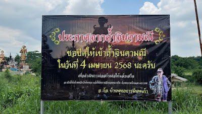 ถ้ำจินดามณีพ่อเงาะใหญ่ที่สุดในโลก