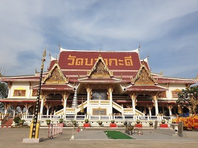 วัดบางกะดี