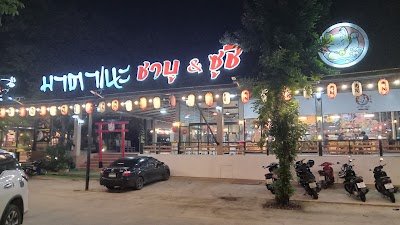 มาตาเนะชาบู&ซูชิ พรีเมี่ยมบุฟเฟ่ต์