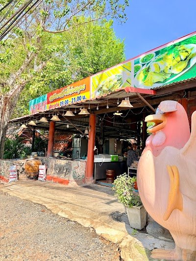 สมหวังไก่หมุนระยองฮิ&รีสอร์ต