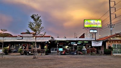 Yod Laab Ped Udon (Klong 4 Lamlukka)