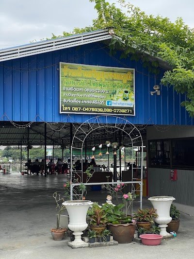 ร้านป้าเสริฐสุวรรณภูมิ