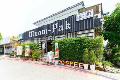 มุมพัก