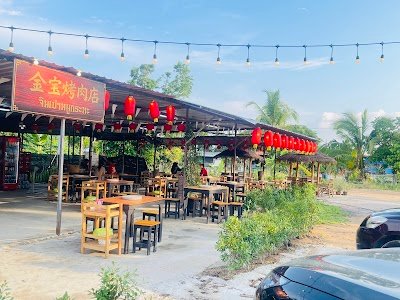 จินเปาหมูกระทะ