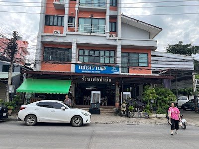 ร้านเฝอท่าบ่อ