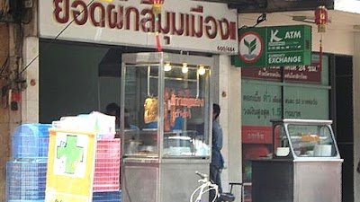 ยอดผักสี่มุมเมือง