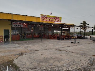 ข้าวขาหมูบุฟเฟ่ต์ 89