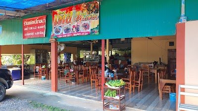 เพียนโภชนา