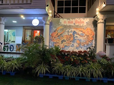 A. Tae Seafood
