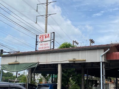 Ran Soon Moodang Khlong7