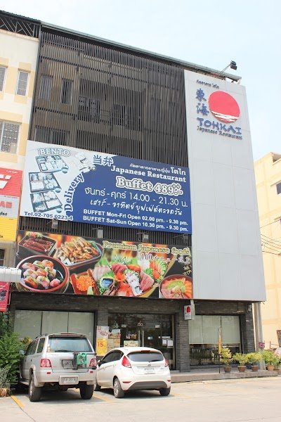 Tohkai Restaurant • เทพารักษ์