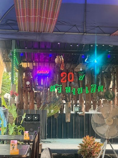 ทวีลาบเป็ด