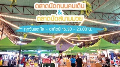 Tawanna Market